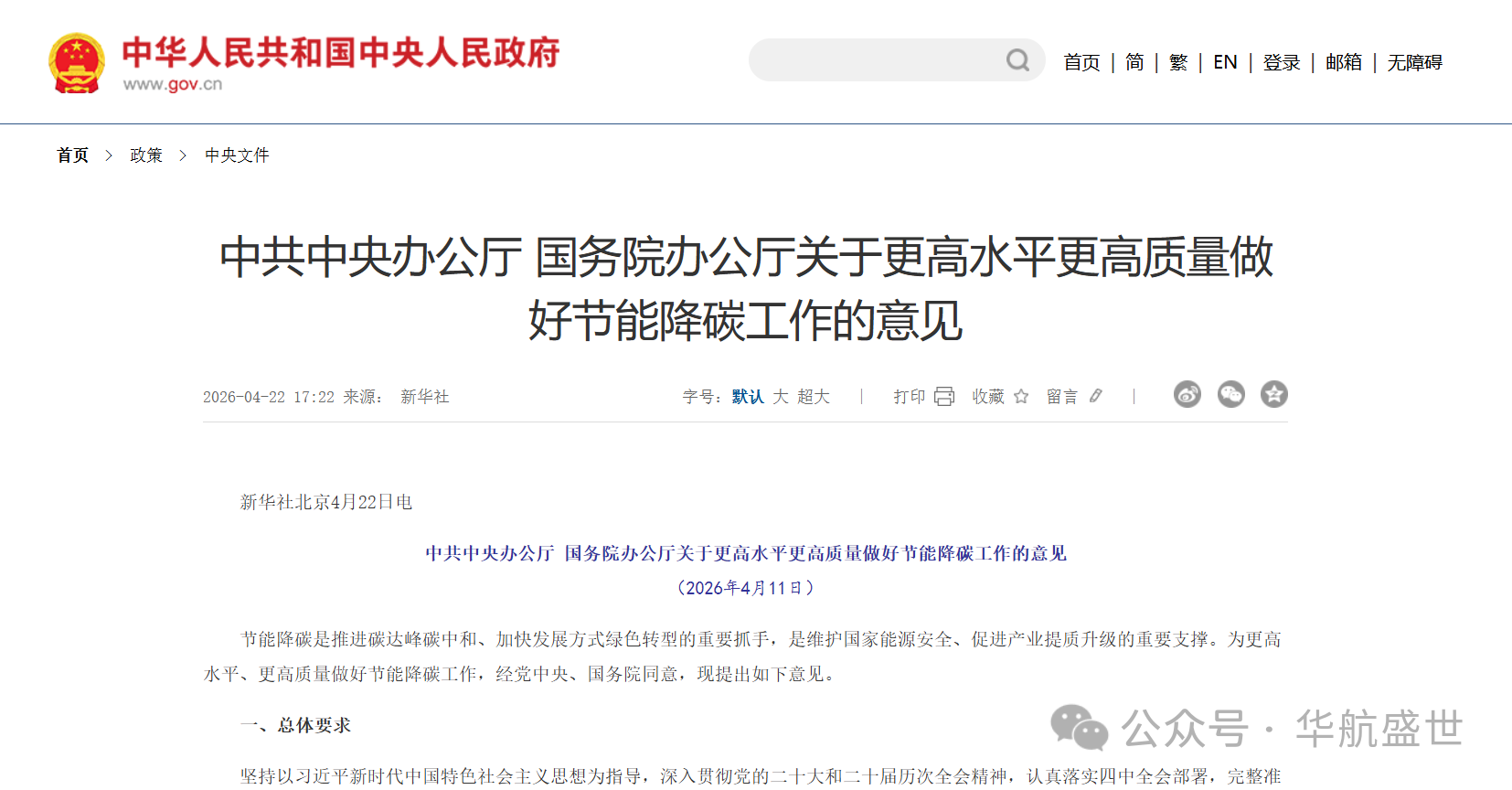 微信图片_2026-05-09_100359_296.png
